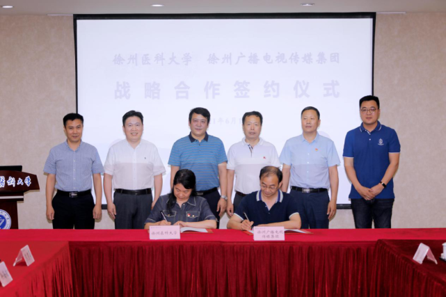 徐州广播电视传媒集团(徐州广播电视台 企查查